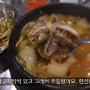 너무 호화로운 제주도민 된장찌개 이미지