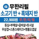 생고기제작소불당점