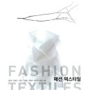 청운명품세탁 | 의류학과 추천 책 1