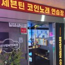 123 노래연습장 이미지