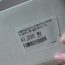 이천반품매장 투어 어썸플러스 [내돈내산]