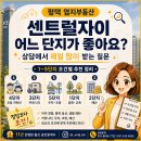 JC골프연습장 | [공지] 센트럴자이 어느 단지가 좋아요?｜상담에서 제일 많이 받는 질문