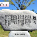 2016.06.17 장성 축령산 외지 트레킹 안내 이미지