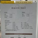 마이엔네일 이미지