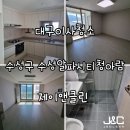 수성알파시티청아람아파트경로당 | 대구 수성구 알파시티청아람 24평 이사청소 다녀왔어요.