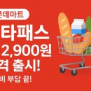 1시간 마트 이미지