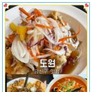 도원사거리 | 가산디지털단지 맛집 도원 방문기 | 짬뽕·간짜장·탕수육 먹고 온 후기
