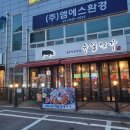 유일명가