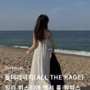올더레이지(All the rage), 밀리 뷔스티에 맥시 롱 원피스