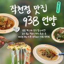 소담치킨(울산 언양점) | 언양 파스타 맛집 찾는다면?공기 좋고 피크닉 하기 좋은 곳 / 데이트부터 가족 외식까지 '938 언양점'