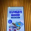 배스킨라빈스신월신곡점
