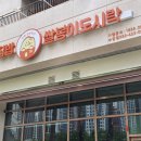 집밥밥을공부하다x쌀봉이도시락 수창점 방문 포장 후기ㅣ중구맛집 대구역맛집 대구밥집