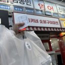부산 사직동 맛집 &lt;동키네숯불구이마켓&gt;