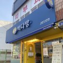 빽다방응암역점 이미지