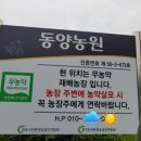 도경농장 이미지