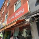 푸드카페봉 이미지