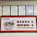 옥이네칼국수 이미지