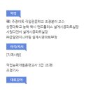 조경기사 과정평가형 수강 녹색 공간의 디자인을 위한 필수 과정