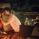 드라마 졸업 마지막회 결말 , 내용 총정리 : 멜로 드라마 추천