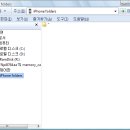 아이폰 USB사용하듯 폴더관리하기 이미지