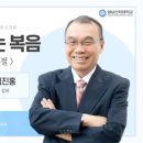 영남신학대학교 이미지