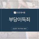 법무법인한여울 이미지