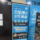 스포레나케이지풋살 네이버블로그