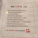 협성반점 이미지
