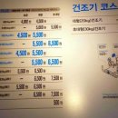 더런드리오산궐동점 이미지