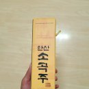 세포마을회관 | 변산반도 백합 정식 맛집 후기 + 추석 차례주 추천까지 🎑