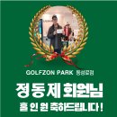정동제 이미지