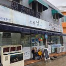 본죽&비빔밥 남원도통점 | 여수 1박2일 뚜벅이 여행 알짜배기 맛집 탐방 코스