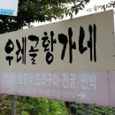 황가네 민박 이미지