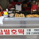 천일탕 이미지