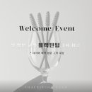 카메오랩분당센터 | [뷰티] 분당속눈썹펌 잘하는 곳 : 채비연래쉬 시그니처 클리닉펌 리뷰