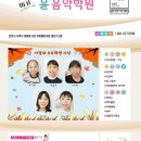 푸른별음악학원 이미지