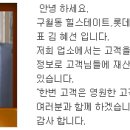 구월롯데공인중개사사무소 이미지