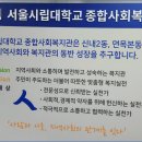 서울시립대학교사회복지관 이미지