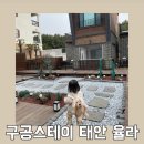 태안 청포대 독채가족 율라 이미지