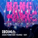 대구전시컨벤션센터(동관) | 데이식스 대구 콘서트 찐막콘 엑스코 동관 시야(8구역)