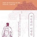 한결여행사유