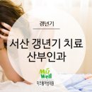 미즈웰여성의원 이미지