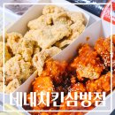 네네치킨삼방점 이미지