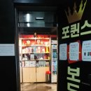 포퀸스보드카페 이미지
