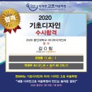 디자인고흐미술학원 이미지