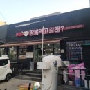 신짬 이미지