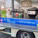 밥차 이미지