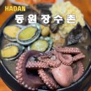 동원장수촌하단점 | 부산 오리 백숙 봉황탕 동원장수촌 하단