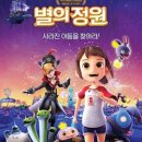 별의정원 네이버블로그