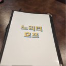 노리터치킨